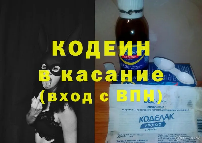 Codein Purple Drank  Тавда 